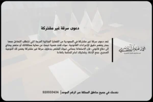 دعوى سرقة غير مشتركة أثناء مراجعة وقائع البلاغ وفحص الأدلة المرتبطة بالفعل محل الاتهام